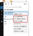 IEショートカット