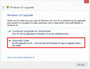 「Windows 10 Upgrade」と表示されます。