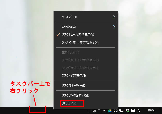 Windows10タスクバー