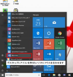 Windows10ショートカット