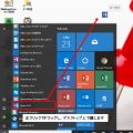 Windows10ショートカット