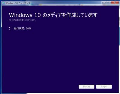 パソコン　Windows10へのアップグレード