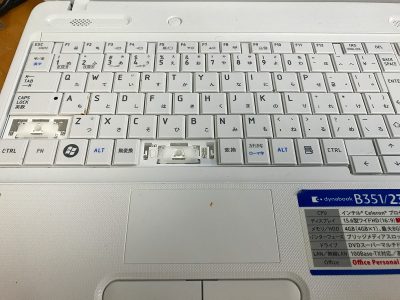 東芝ノートパソコンキーボード破損