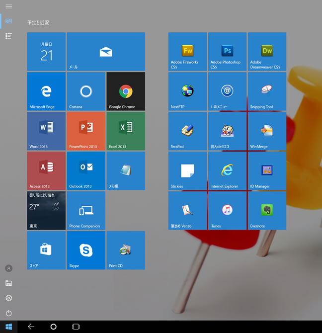 Windows10タブレットモード