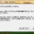 Video Windowが応答しません