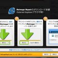 Reimage Repairダウンロード手順