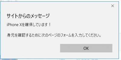 iPhone Xを選択すると、、、