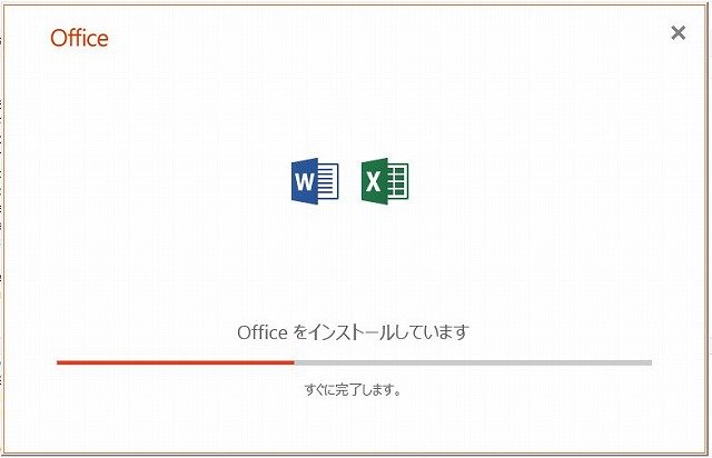 「Officeをインストールしています」と表示されて修復が完了します。