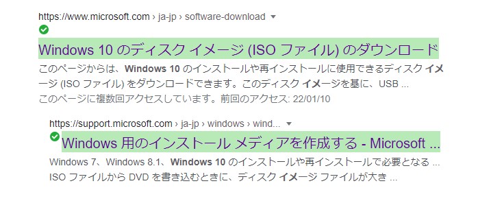Windows10のアップデートやイメージファイル（ISO）がダウンロード